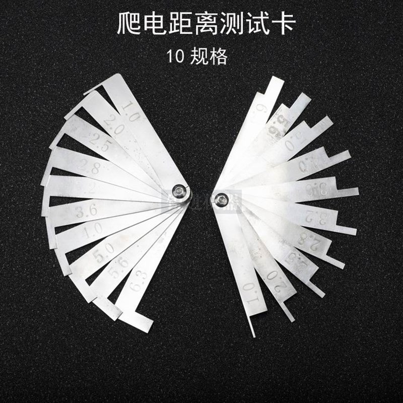 爬电距离测试卡  GB/T16935.1电气安全间隙IEC60664-1电器安规