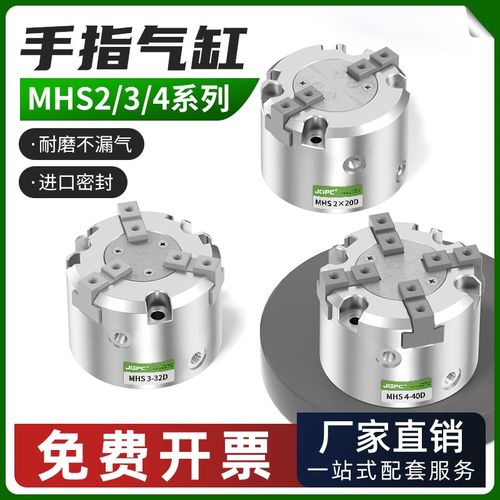 MHS2手指气缸机械手夹爪HFC二三四爪气动卡盘夹具16D/20D/32D/63D