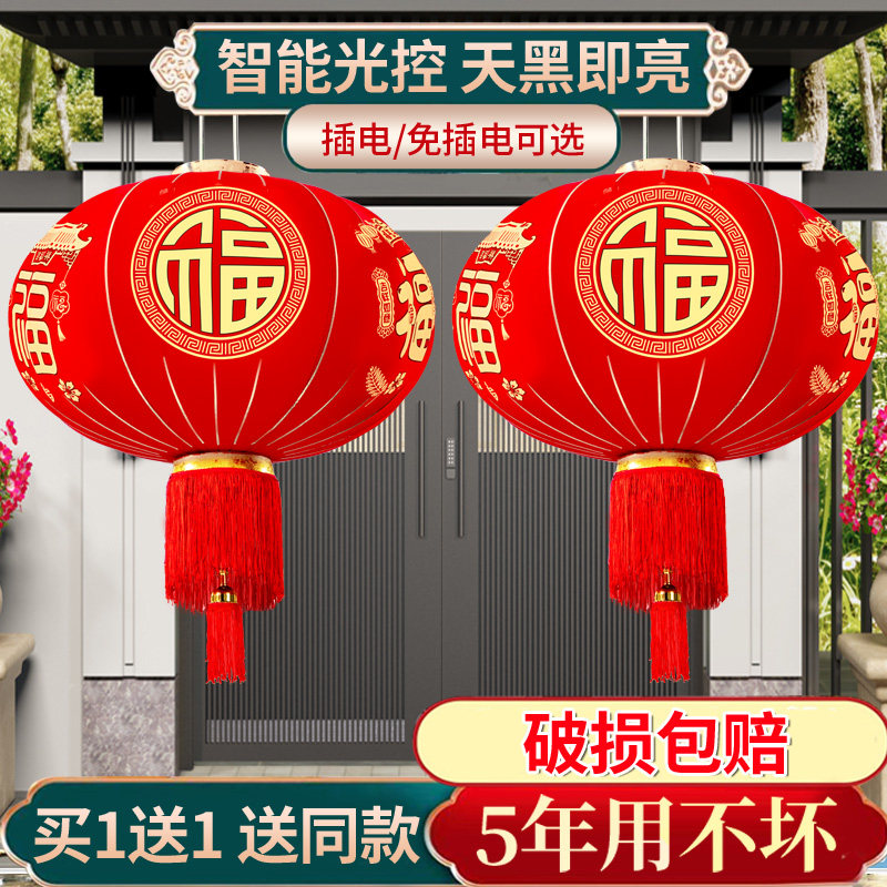 2024龙年大红灯笼新款电池智能感应灯防水阳台大门口挂饰春节年货
