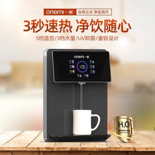 段温控饮水机C638 全触控智能5 一米管线机家用壁挂式 直饮机即热式