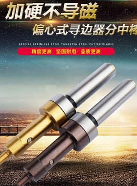 精密无磁分中棒防磁陶瓷寻边器高精度cnc光电分中棒铣床紫色