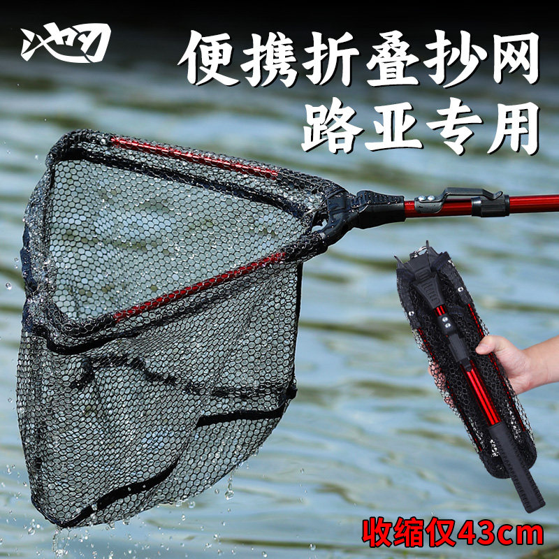 池刃路亚专用捞网摺叠可携式溪流微物矽胶网兜小超网船钓短柄手海