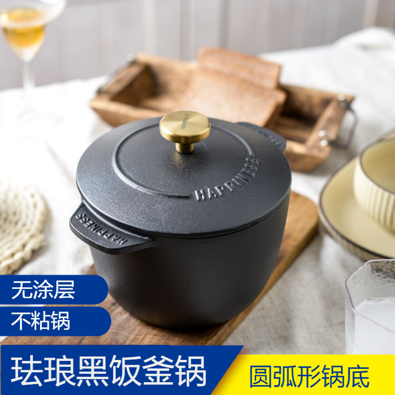铸铁无涂层焖煮锅家用多功能炖锅无涂层迷你小圆锅煮粥汤锅不粘锅