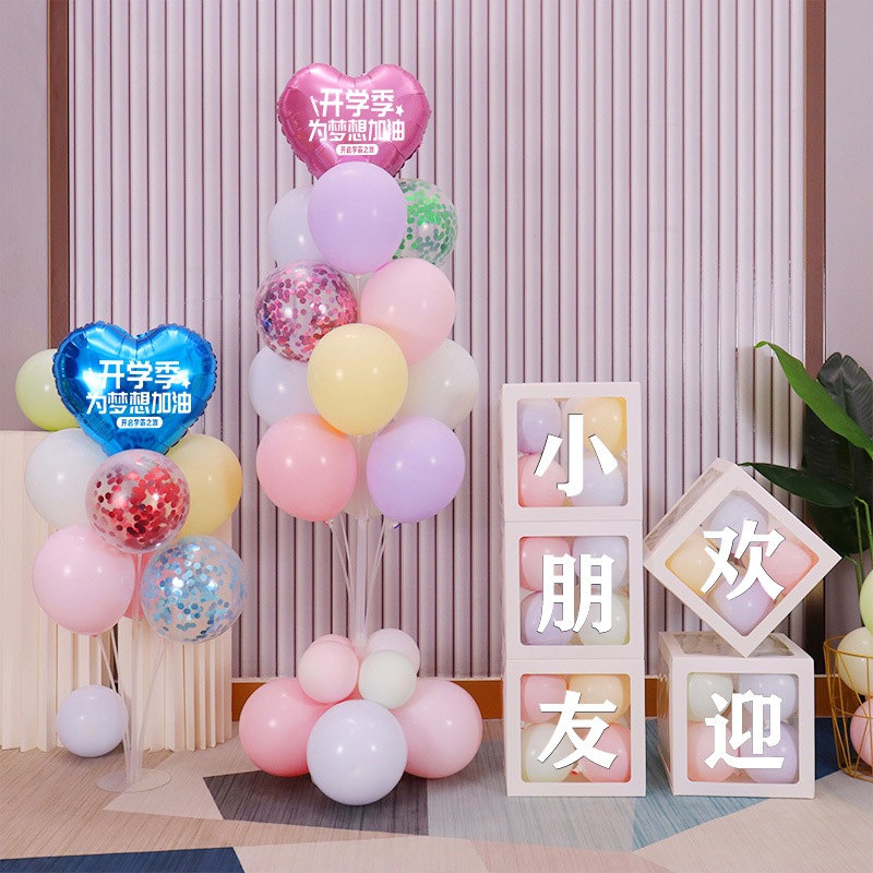 开学季气球立柱支架装饰布置学校门口路引幼儿园教室内欢迎仪式感