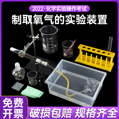 实验室制取氧气及检验 用过氧化氢溶液制取氧气及检验 初中化学实