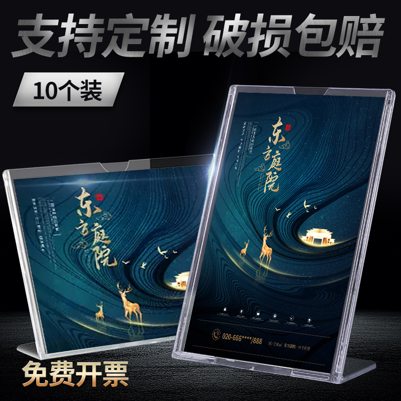 L型展示牌A4台卡架子台签台牌仿亚克力桌牌透明美容美甲标价价格