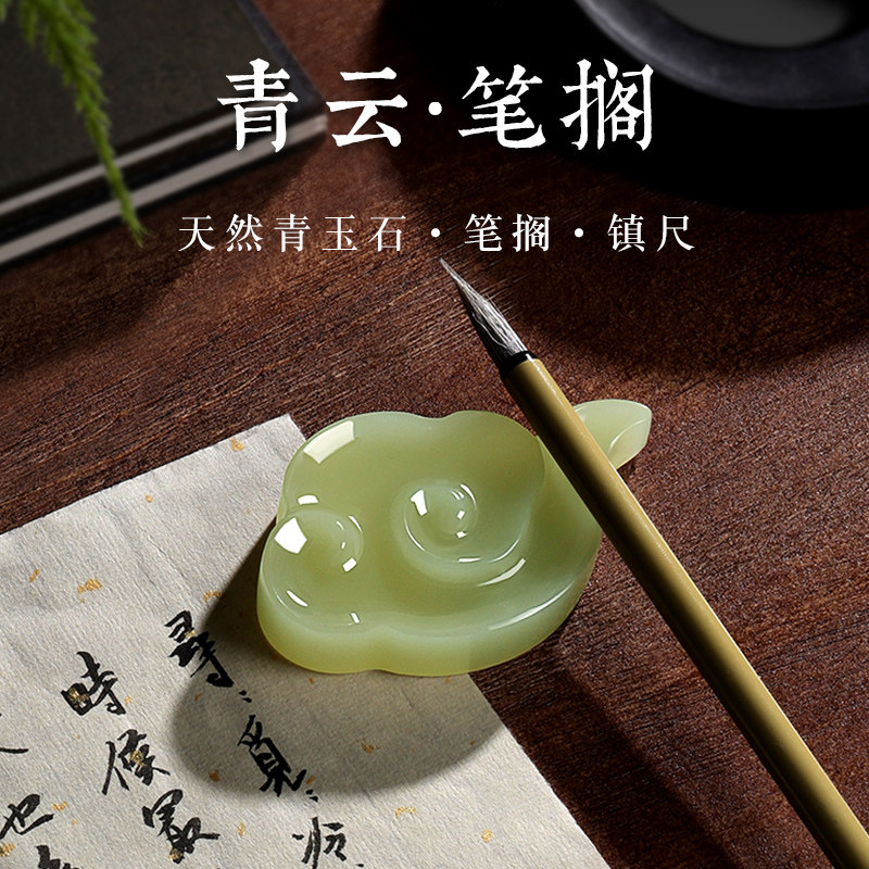 天然青玉石青云笔搁笔山毛笔练字托笔台笔架文房用品书法书画压纸,文具电教/文化用品/商务用品,笔搁,淘宝优惠券,粉丝福利购,淘宝优惠卷