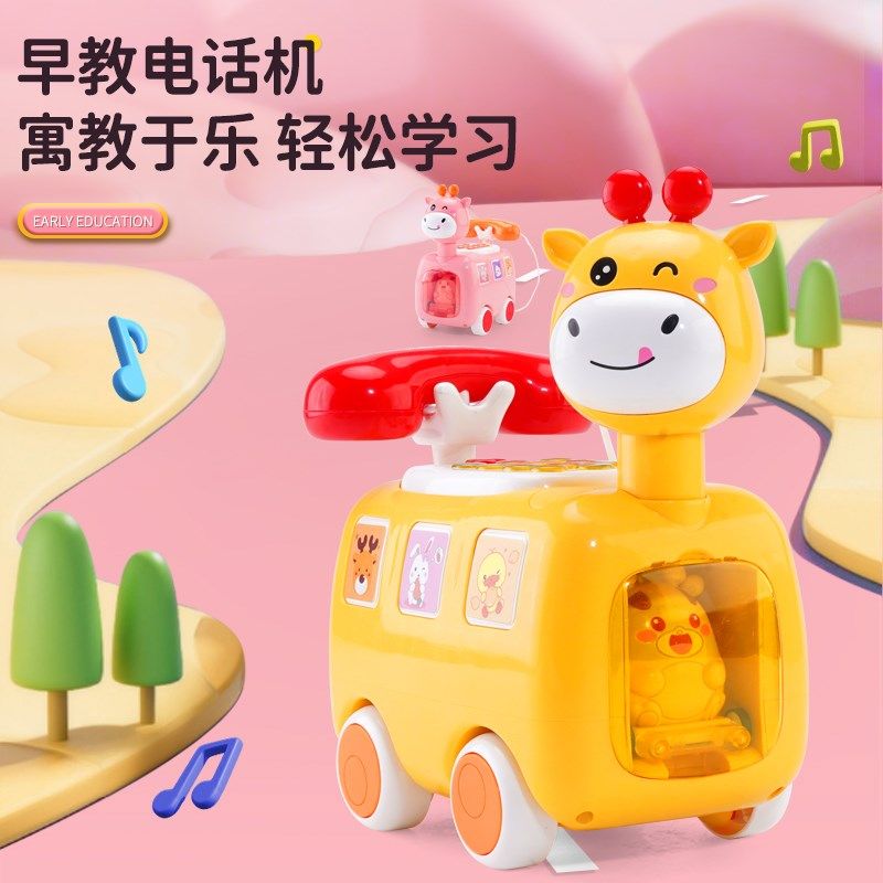 儿童萌趣卡通鹿多功能电话机灯光音乐早教益智故事仿真电话机玩具,玩具/童车/益智/积木/模型,音乐电话,淘宝优惠券,粉丝福利购,淘宝优惠卷
