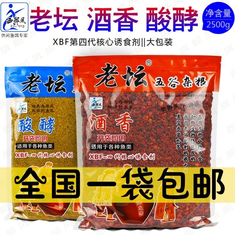 西部风鱼饵 老坛酸酵酒香五谷杂粮2500克*袋湖库池塘鲫鲤草鳊窝料,户外/登山/野营/旅行用品,活饵/谷麦饵等饵料,淘宝优惠券,粉丝福利购,淘宝优惠卷