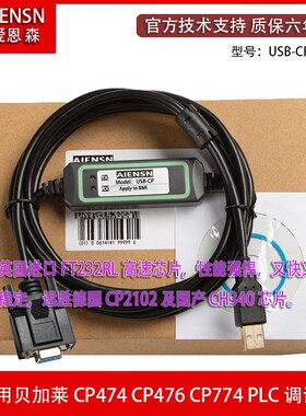 贝加莱PLC cp470 CP153编程电缆线 电脑USB调试下载线 通讯数据线