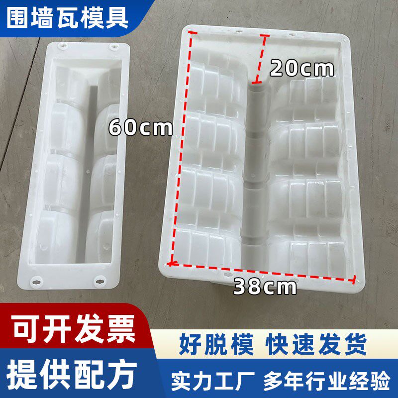 双面仿古围墙瓦模具庭院墙头压顶别墅古建装饰中式墙冒屋檐模板