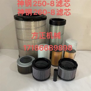 SK神钢250-8260-8挖掘机滤芯空气机油柴油先导滤芯保养件