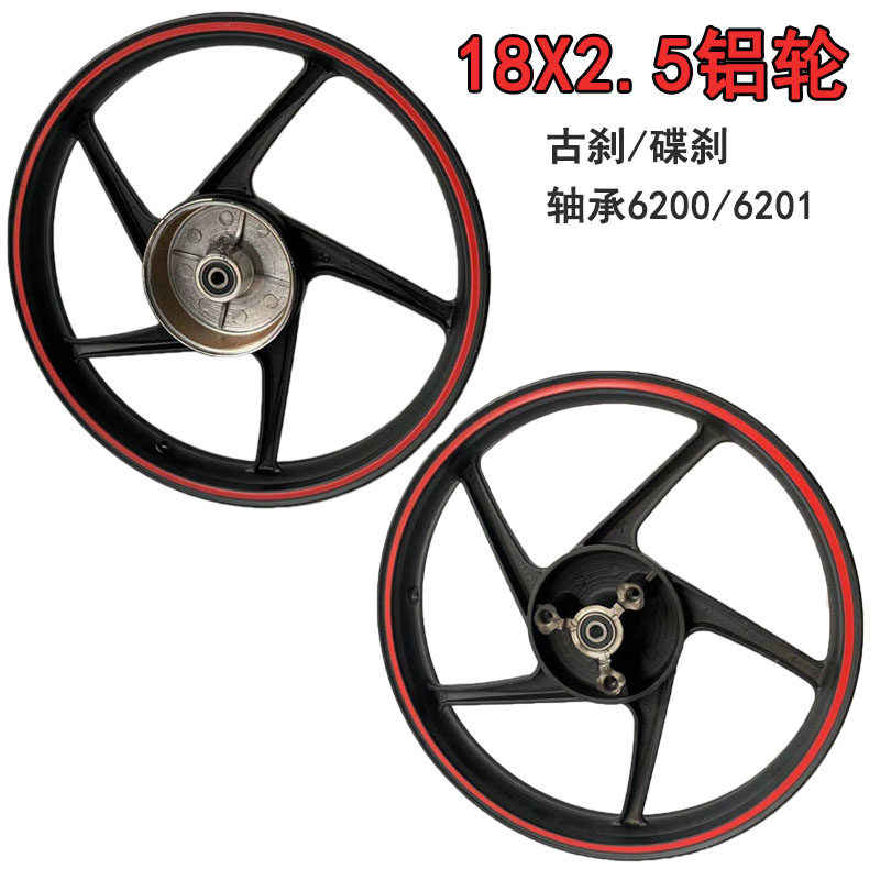 电动车轮毂18寸2.5铝合金一体轮电瓶车配件古刹碟刹前钢圈前铝轮,电动车/配件/交通工具,更多电动车零/配件,淘宝优惠券,粉丝福利购,淘宝优惠卷