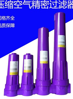环海替代激光切割过滤器除尘油水分离压缩空气汉克森款紫色过滤器