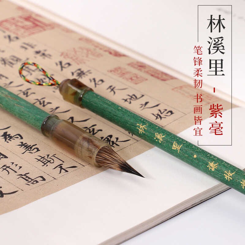 纯紫豪鸡距笔高端小楷毛笔专业级古法蒜头楷书行书抄经专用宣笔