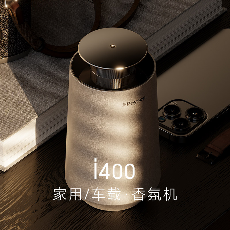 聚普森车载香薰机汽车香水静音定时喷香自动喷香氛机车内高档摆件