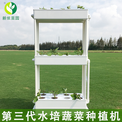 无土栽培设备家庭阳台种菜机室内水培蔬菜种植箱水耕立体种菜花盆