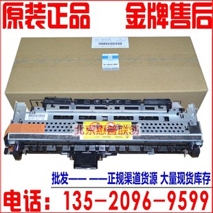 M725 HP725 M712DN 全新原装 加热组件 定影组件 热凝器 惠普