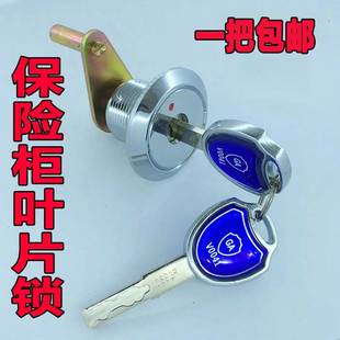 锁芯锁头铜芯GA认证配件 保险柜C级叶片锁 保险箱机械箱防钻专用
