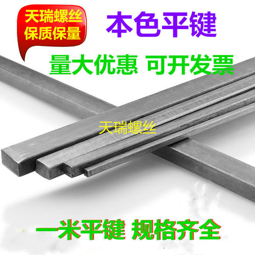 GB1096方键料方料方健销方型材料3*3-35*35一米一根5*56*6 8*8