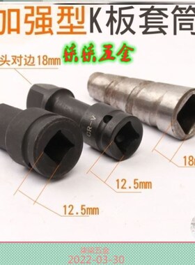 吕木铝模k板螺母套筒专用工具螺丝扳手公制加强型方头弯杆标准型K