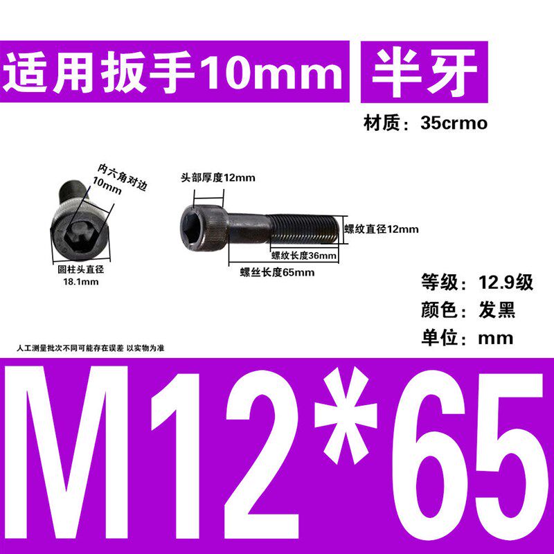 12.9级内六角螺丝 加长杯头圆柱头螺栓 内六方螺丝M12*50*100*300