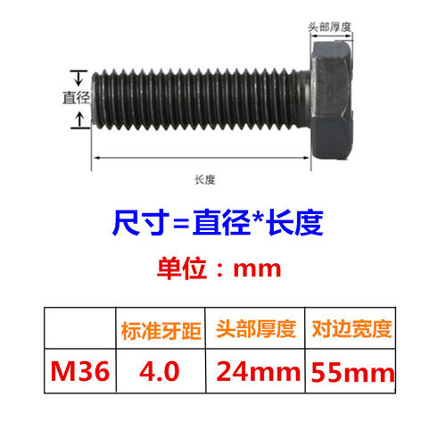 12.9级全牙外六角螺丝 M36*80--200/300/400/500 高强外六角螺栓