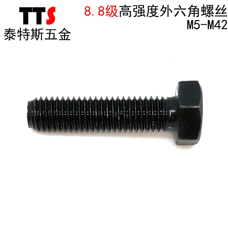 20mm 8.8级外六角螺丝螺栓螺钉 碳钢发黑 M20*35/40/45/50/55-200
