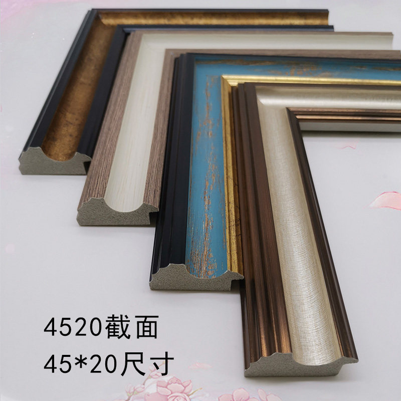 ps发泡线条简约中式相框子画框装裱裱框条十字绣装饰画框4520系列