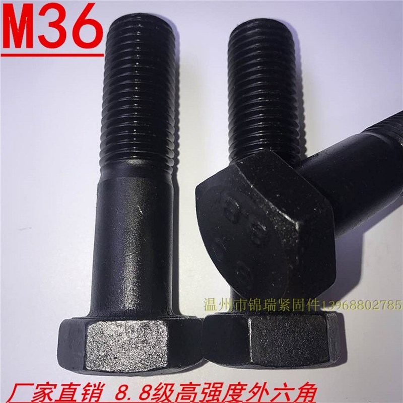 8.8级高强度加长外六角螺栓超特长螺丝杆M36x170x190x200x300x450