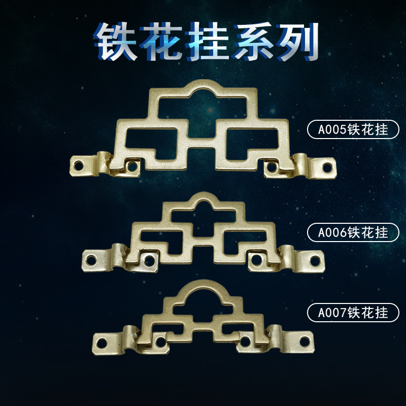 花挂相框配件五金挂钩 锌合金双喜大铁挂 加厚镀锌铁花挂1对包邮
