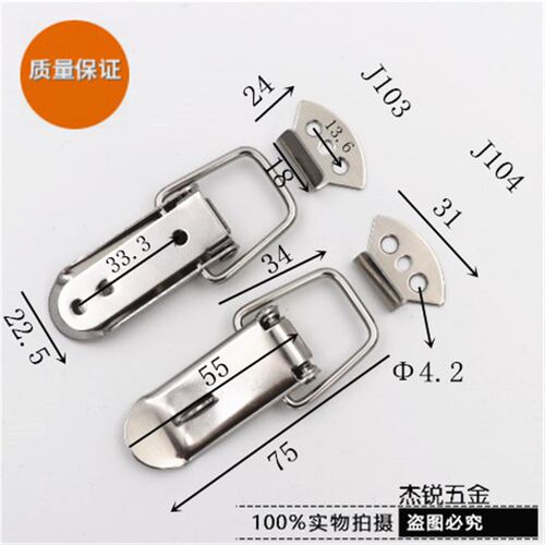 铁镀镍箱扣J103箱包扣/鸭嘴扣/弹簧搭扣锁扣镀镍工具钣金箱扣