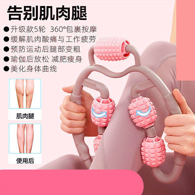环形夹小腿部按摩器肌肉消除型放松器瘦腿神器滚轮滚轴瑜伽泡沫轴