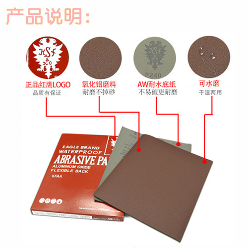 日本红鹰砂纸进口KOVAX红砂纸水砂纸模具镜面抛光打磨干湿用双鹰