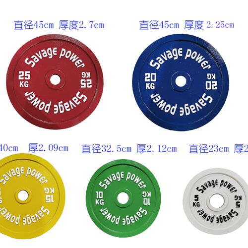 Savage power 超薄 烤漆彩色铸钢杠铃片 杠铃片 大孔片 耐摔