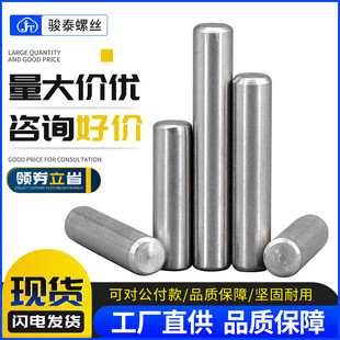 304不锈钢实心圆柱销钉定位销钉轴承固定销钉M8M10M12*8x10x12x20