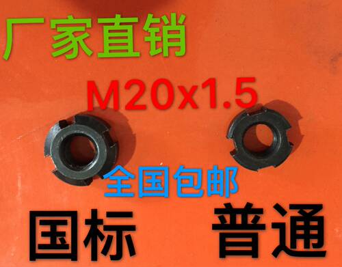 M20x1.5国标正牙圆螺母 反牙圆螺母GB810 812锁紧螺母配止退垫圈