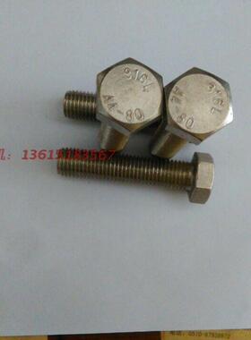24mm316L不锈钢外六角螺栓 T型六角螺丝 船舶螺杆M24*50-M24*150