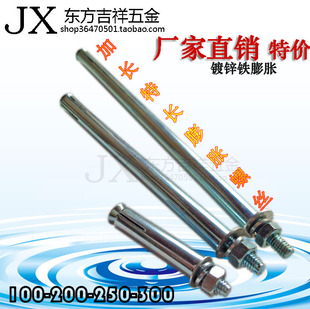 加长膨胀螺丝加长镀锌铁膨胀螺栓金属膨胀15/20/25/30cm厘米公分