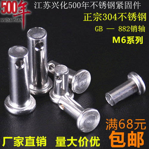 6mm304不锈钢销轴 平头带孔圆柱销 定位销 销钉 插销 M6*12/35/45
