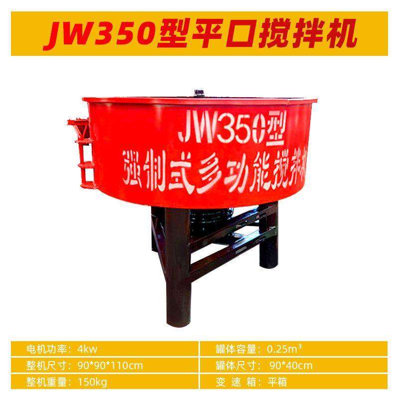 立式平口搅拌机全自动混凝土搅拌机大型工地全自动搅拌机砂浆搅拌,五金/工具,工程/建筑机械,淘宝优惠券,粉丝福利购,淘宝优惠卷