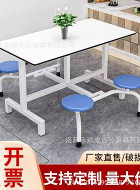公司员工快餐店餐桌椅学校4人6人快餐店餐桌椅连体食堂餐桌椅组合