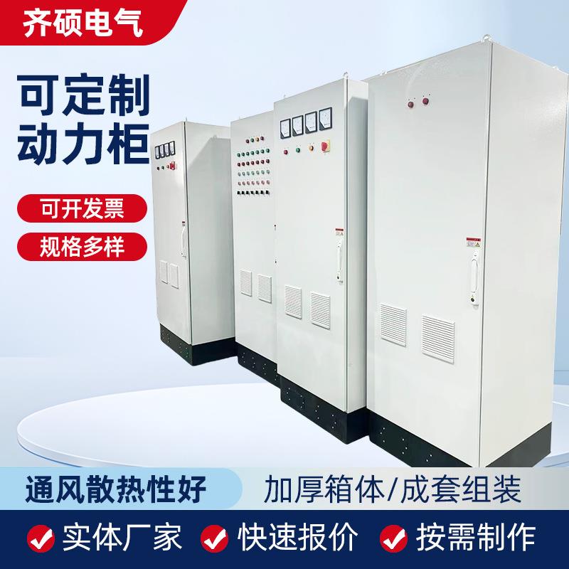 动力柜成套配电箱工程用低压开关电控制柜XL21室外定做GGD配电柜