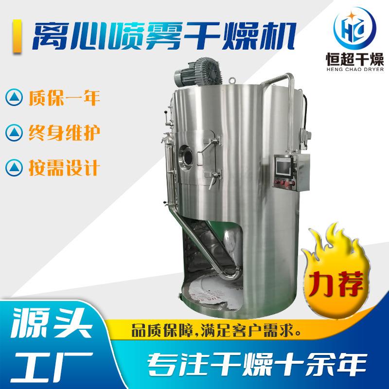 化学废液实验型喷雾干燥机草酸钠离心喷雾干燥机化工原料烘干机