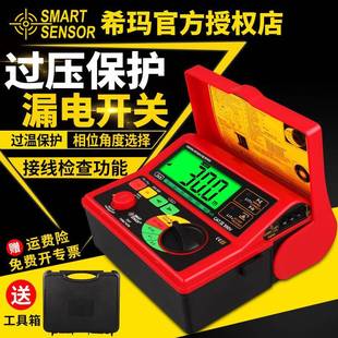 漏电开关测试仪数字线路漏电检测仪漏电保护器测试仪AR5406