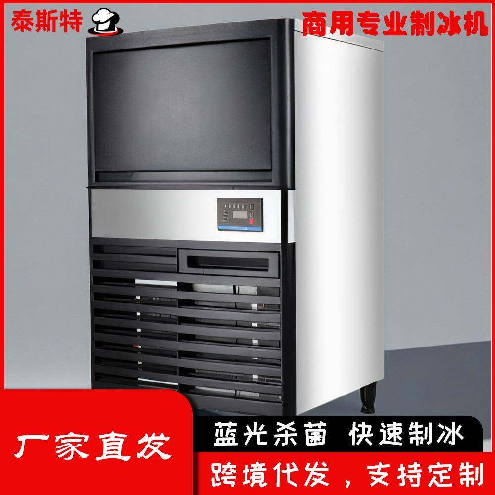 商用全自动奶茶店风冷水冷60磅90磅150磅制冰机酒吧方形出口机型