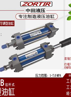 液压油缸双轴低压MOB2/40/50/6/80/100行程可调节轻型油缸