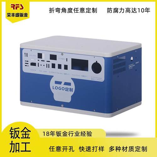 钣金机箱家电设备外壳cnc五金冲压折弯件箱体户外移动电源外壳