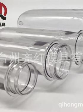 厂家制造各种气封自锁瓶胚化妆品油瓶胚广口瓶胚农农药瓶胚瓶盖等