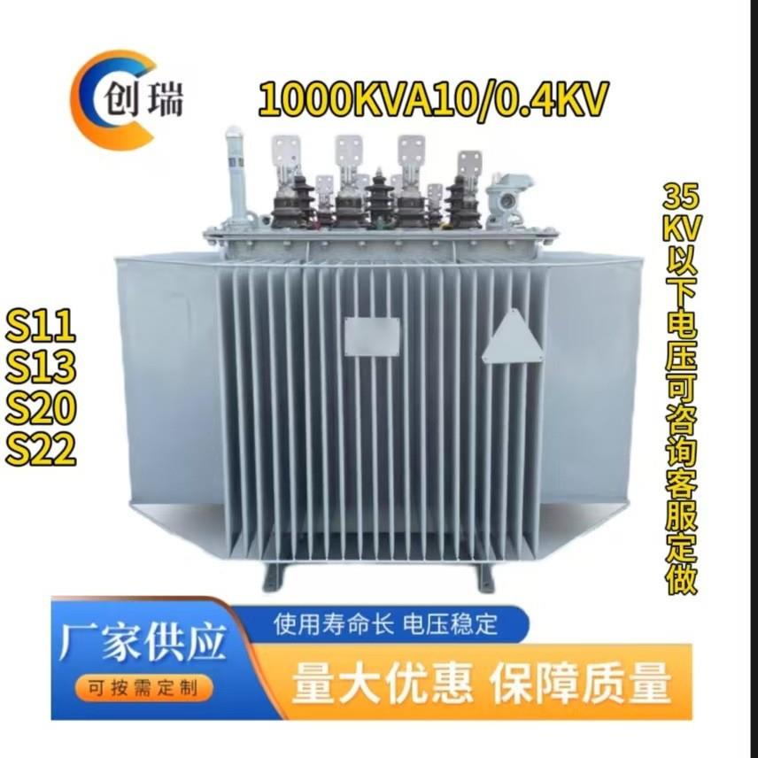 S11-1000KVA/10kv油浸式变压器三相电力变压器S11/S13量大优惠